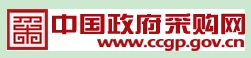 中國政府采購網